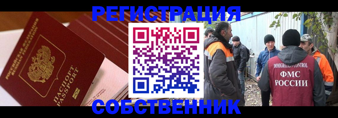 регистрация в Краснослободске