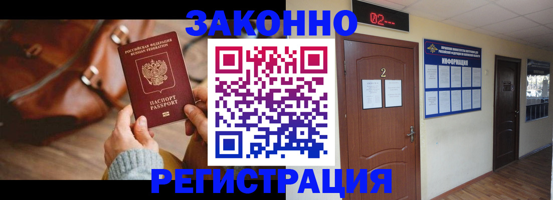 прописка в квартире в Краснослободске