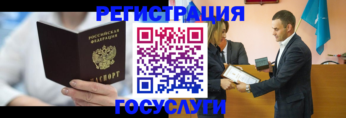 временная регистрация 2025 в Краснослободске