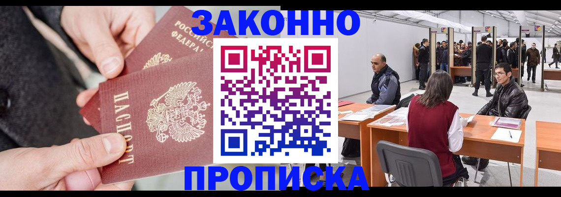 временная регистрация адрес в Краснослободске