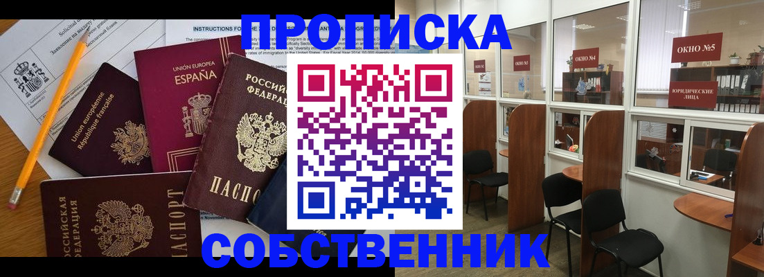 регистрация для дет. сада в Краснослободске